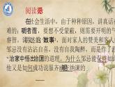 《邹忌讽齐王纳谏》（ppt课件+教学案）