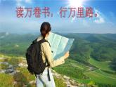 《壶口瀑布》（ppt课件+教案+视频素材）