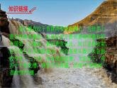 《壶口瀑布》（ppt课件+教案+视频素材）