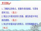 《壶口瀑布》（ppt课件+教案+视频素材）
