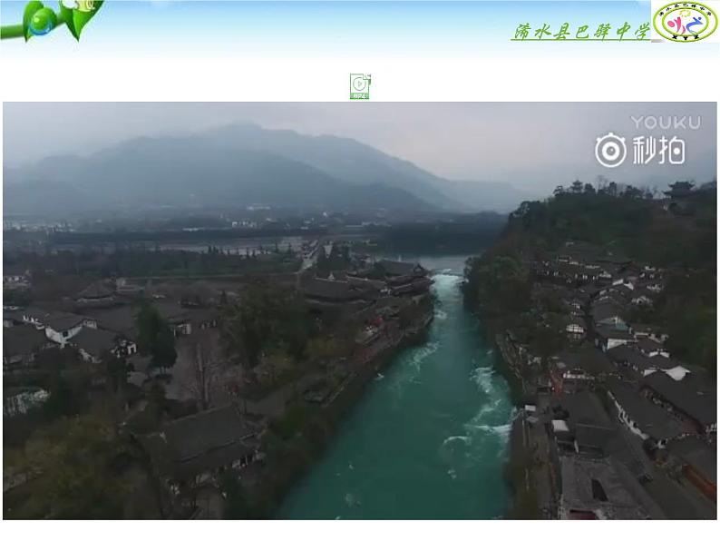 《中国石拱桥》（ppt课件+教案+视频素材）01