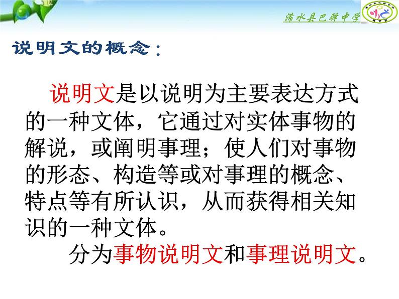 《中国石拱桥》（ppt课件+教案+视频素材）05