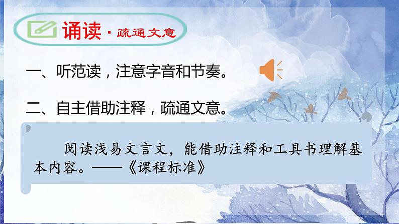 《马说》（ppt课件+教学案+视频音频素材）05