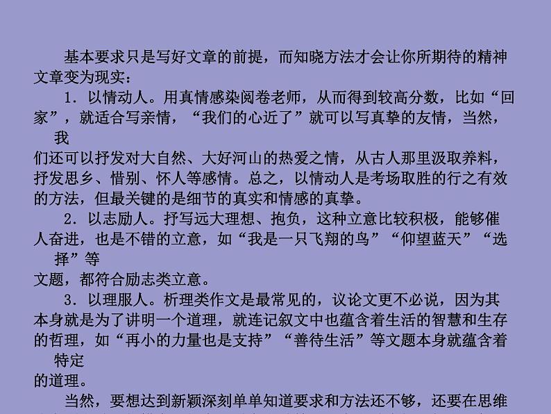 4千古文章　立意为上第3页