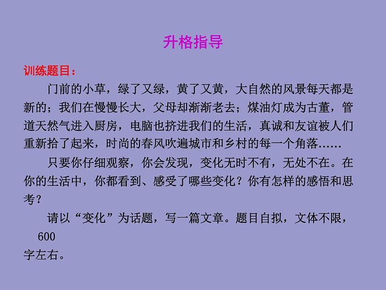 4千古文章　立意为上第4页