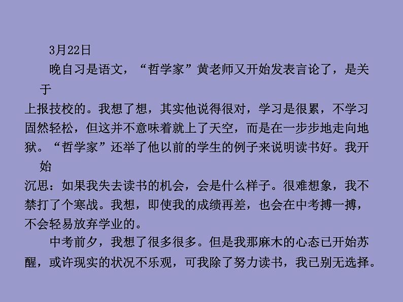 4千古文章　立意为上第6页