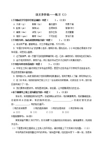 语文自修提高（初中篇）   (2)