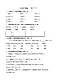 语文自修提高（初中篇）  (5)