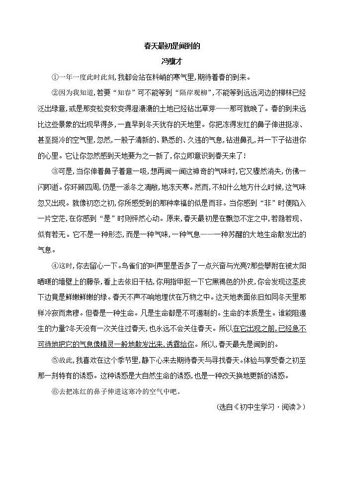 语文自修提高（初中篇）  (5) 教案03