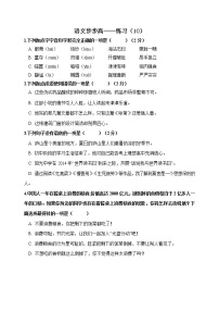 语文自修提高（初中篇）  (10)