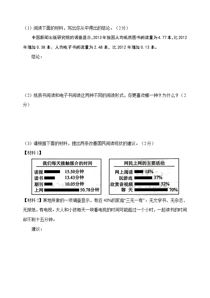 语文自修提高（初中篇）   (4) 教案02