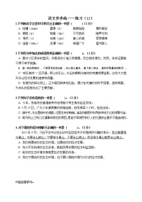 语文自修提高（初中篇）  (12)