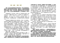 补叙和插叙的区别