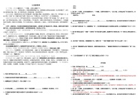 中考记叙文阅读一题多考 父亲的眼神(1)