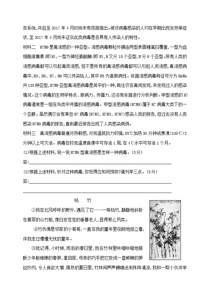 语文自修提高（初中篇）   (7) 教案02