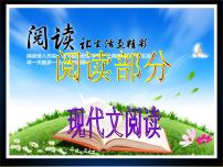 初中现代文阅读之记叙文（含小说散文）解题思路与答题规范