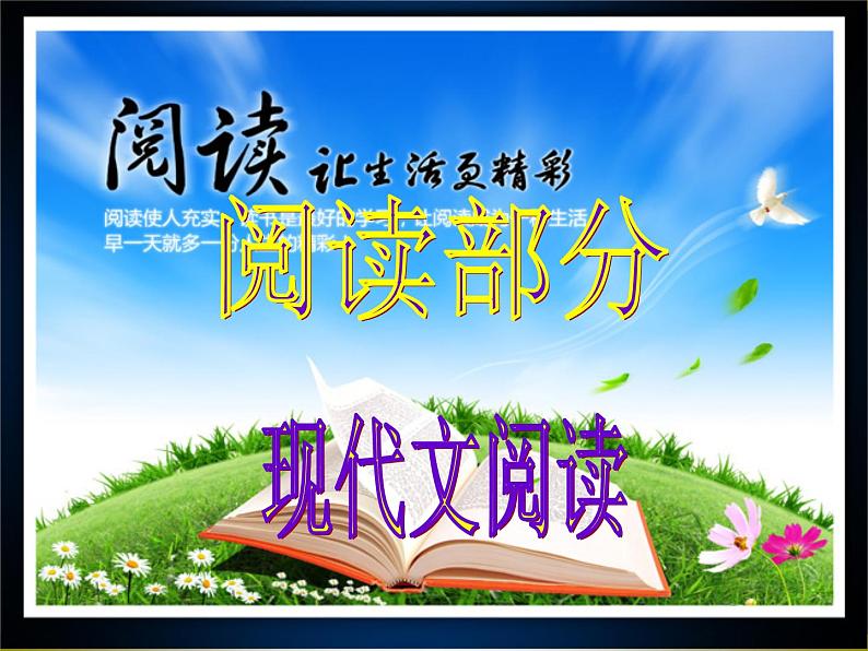 初中现代文阅读之记叙文（含小说散文）解题思路与答题规范01