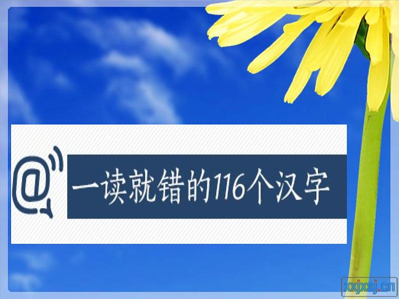 1现代文阅读——记叙文（七美元的梦） 基础知识 课件04