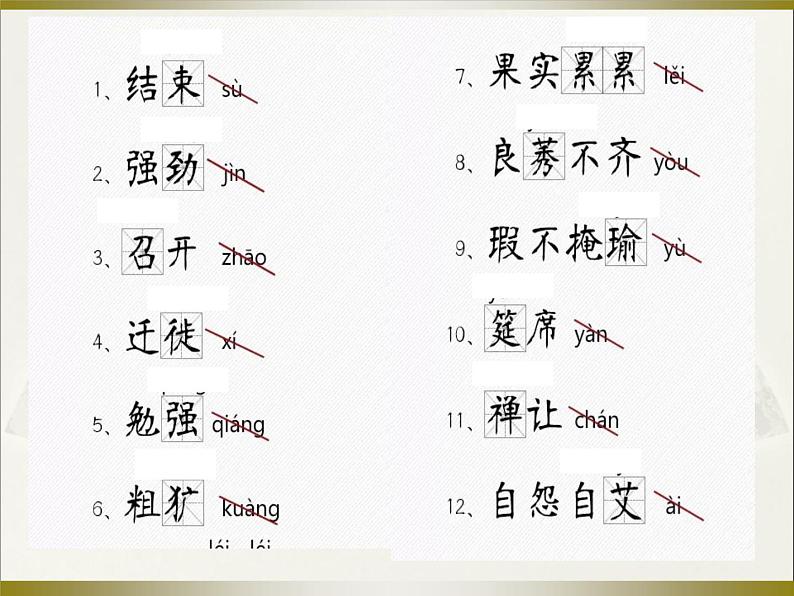 1现代文阅读——记叙文（七美元的梦） 基础知识 课件05