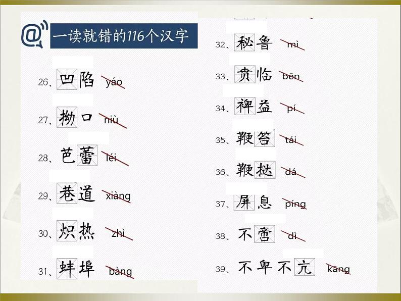 1现代文阅读——记叙文（七美元的梦） 基础知识 课件07