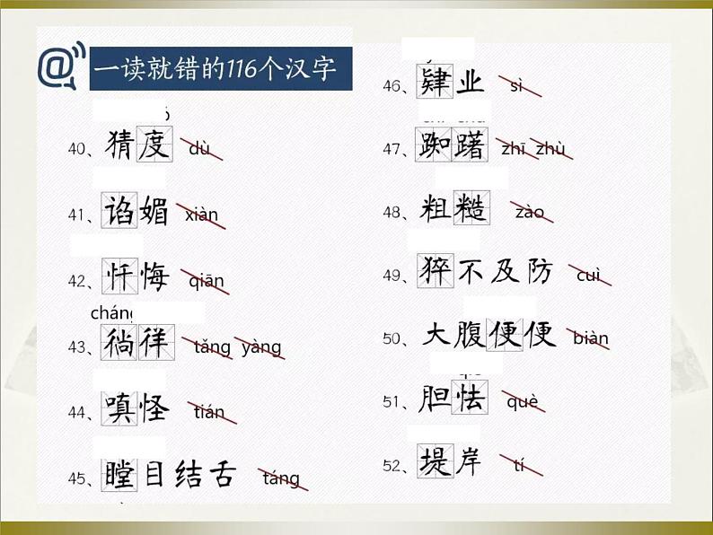 1现代文阅读——记叙文（七美元的梦） 基础知识 课件08