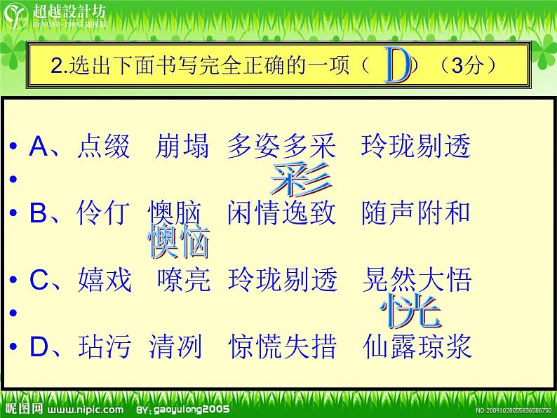 11中考语文现代文阅读一文多考记叙文《两个鸡蛋》 课件04