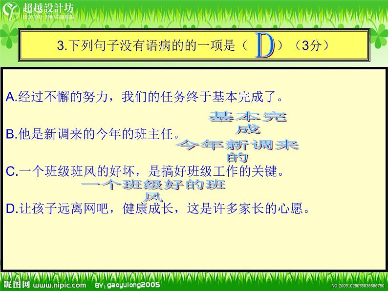 11中考语文现代文阅读一文多考记叙文《两个鸡蛋》 课件05