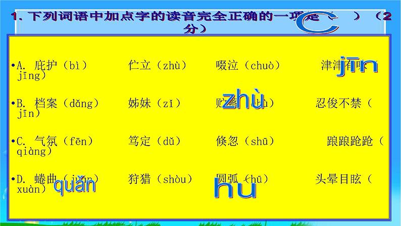 13中考语文现代文阅读一文多考记叙文《花儿，已悄然绽放》 课件03