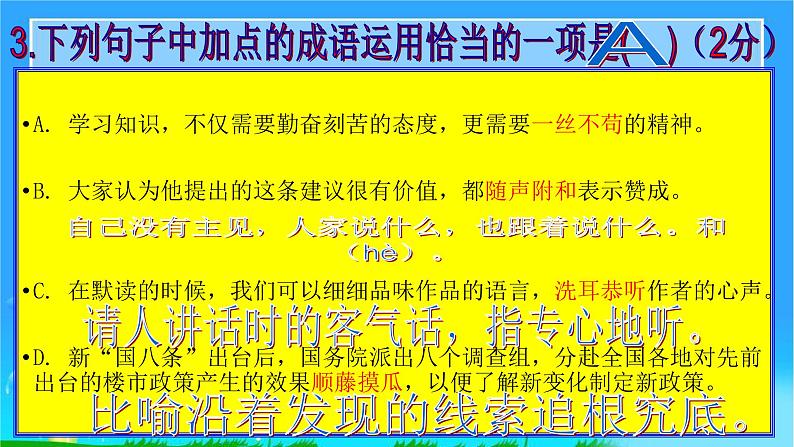 13中考语文现代文阅读一文多考记叙文《花儿，已悄然绽放》 课件05