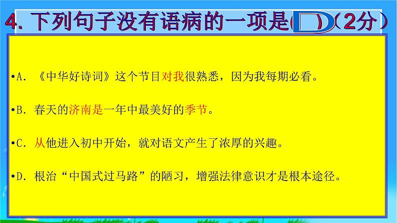 13中考语文现代文阅读一文多考记叙文《花儿，已悄然绽放》 课件06