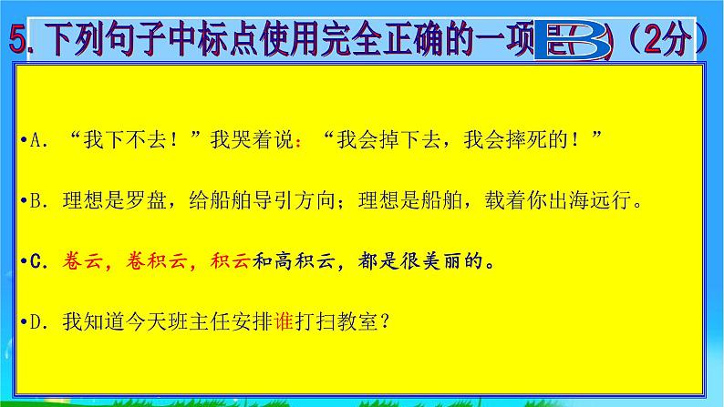 13中考语文现代文阅读一文多考记叙文《花儿，已悄然绽放》 课件07