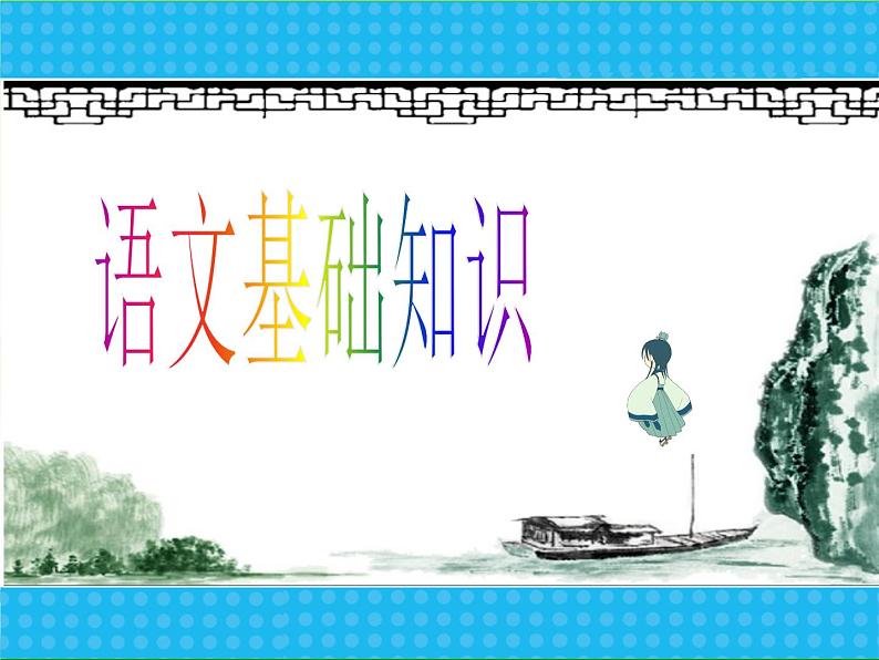 14中考语文现代文阅读一文多考记叙文《生命中最宝贵的五样东西》 课件02