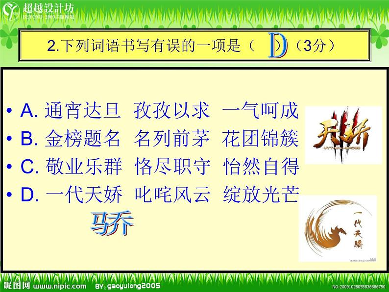 14中考语文现代文阅读一文多考记叙文《生命中最宝贵的五样东西》 课件04