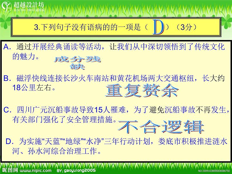 14中考语文现代文阅读一文多考记叙文《生命中最宝贵的五样东西》 课件05