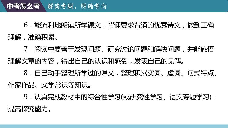 专题八  第1讲  课本文言文阅读05