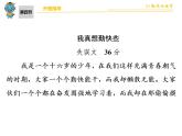 中考语文 第5部分  第4节　升格指导 课件