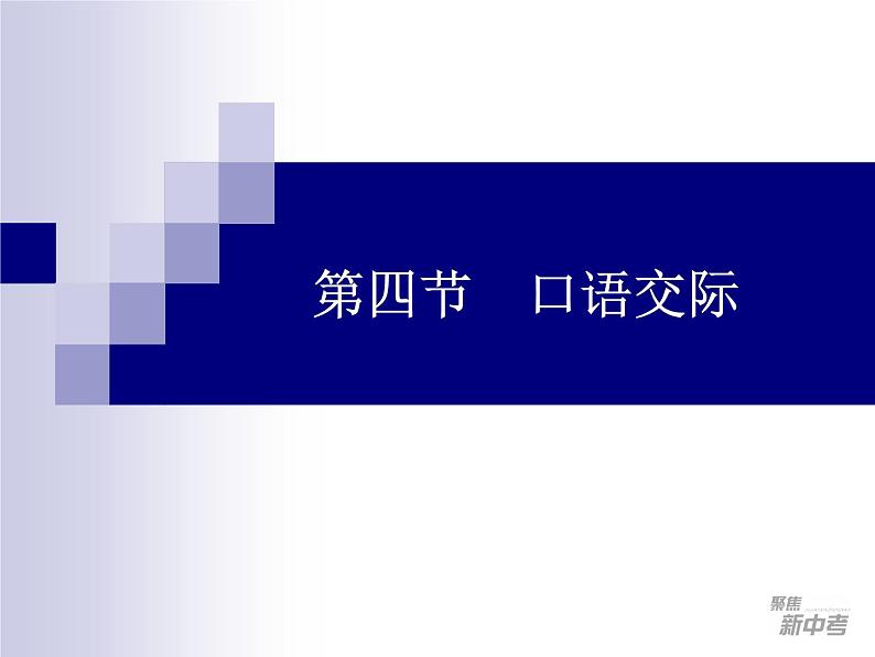 中考语文专题训练11-2002