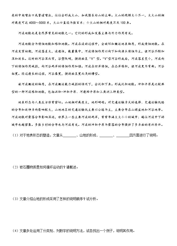 重难点12 说明顺序的辨析（原卷版）第3页