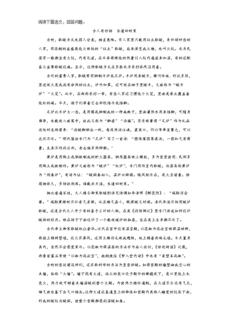 2020年浙江省舟山市中考二模语文试题（word版 含答案）03