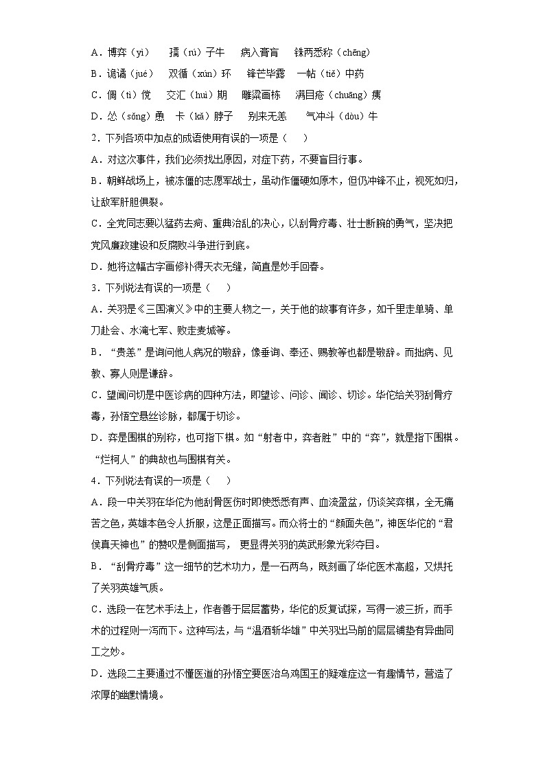 2021年山东省德州市宁津县中考一模语文试题（word版 含答案）02
