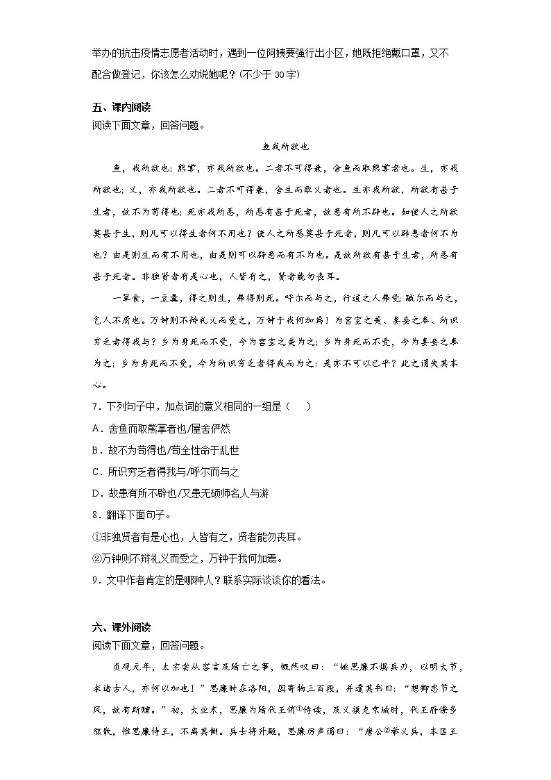2021年3月广东省韶关市新丰县中考模拟语文试题（word版 含答案）03