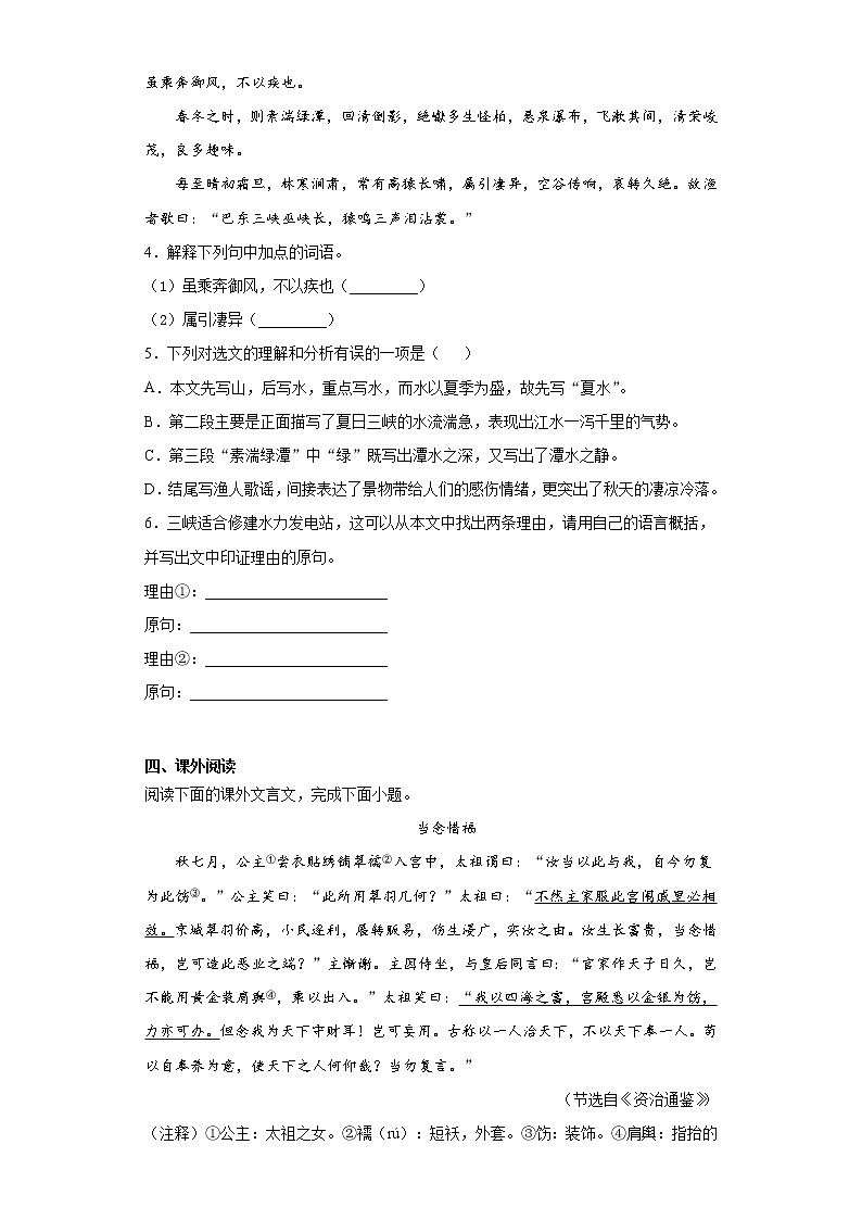 2021年吉林省长春市绿园区中考一模语文试题（word版 含答案）第3页