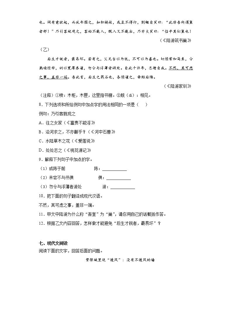 2021年河北省唐山市路北区中考一模语文试题（word版 含答案）03