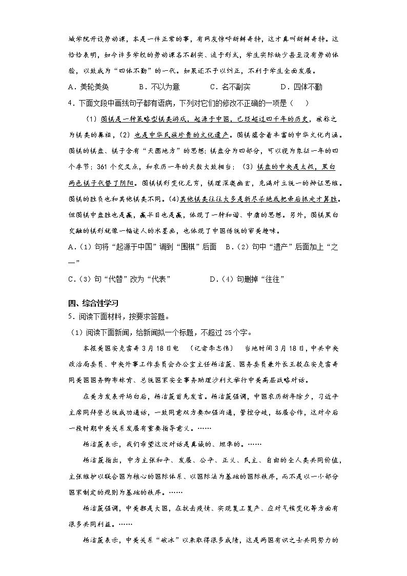 2021年广东省阳江市阳西县初中学业水平模拟（一）语文试题（word版 含答案）02