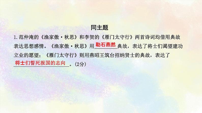 初中古诗词分类鉴赏之04习题训练03