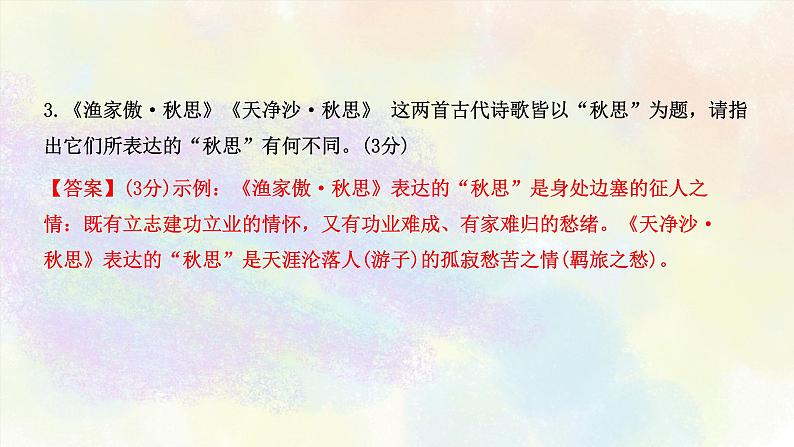 初中古诗词分类鉴赏之04习题训练06