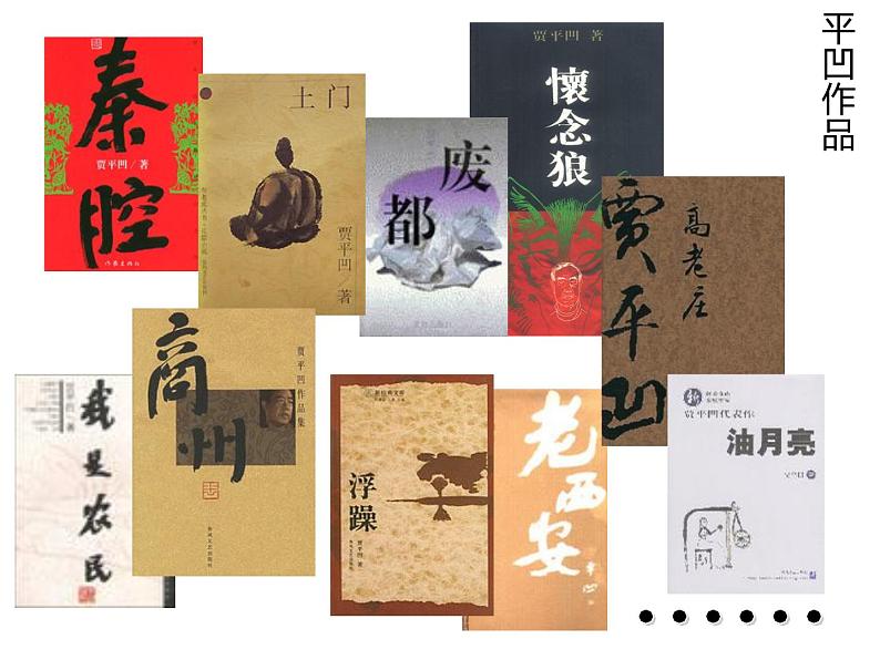 2020—2021学年部编版语文七年级下册第19课《一棵小桃树》课件（共30张PPT）第3页