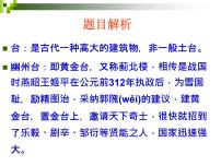 人教部编版第五单元21 古代诗歌五首登幽州台歌多媒体教学ppt课件