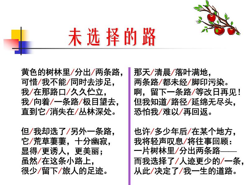 部编版语文七年级下册第20课《外国诗二首——未选择的路》课件（共16张PPT）第6页