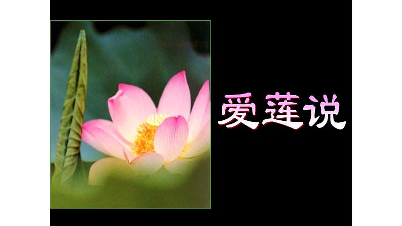 部编版语文八年级下册第23课《马说》课件（共49张PPT）第7页